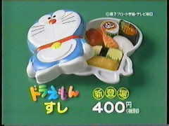 ドラえもん寿司ってもうやれないのかな