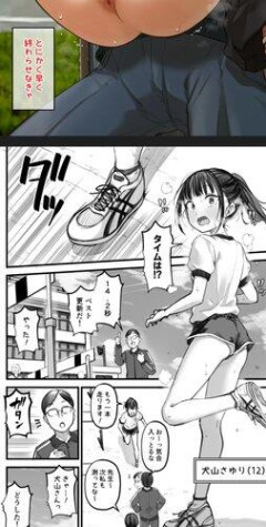【朗報】陸上部JCさん「やった！記録更新♪」ｗｗｗｗｗｗｗｗｗｗ