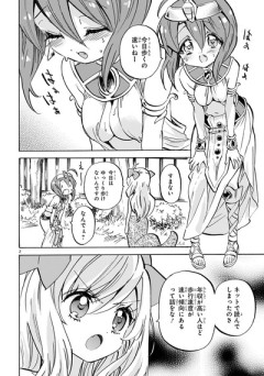 【悲報】最近の邪神ちゃんドロップキック、かわいいだけwwwwwwwwwwwww