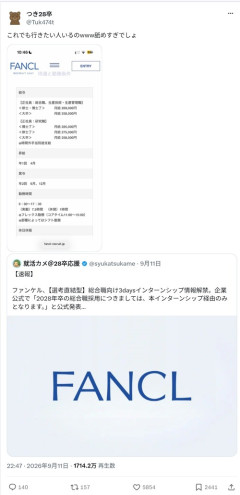 【画像】Z世代「この条件で働きたい人いる？舐めすぎｗ」
