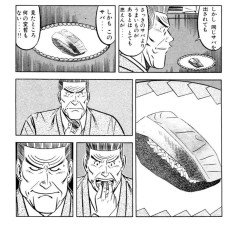 【悲報】寿司漫画さん、何故か食べたはずの寿司が復活するｗｗｗ