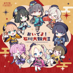 【蓮ノ空】『おいでよ！石川台観光Ⅱ』結局何枚積んだ？【ラブライブ！】