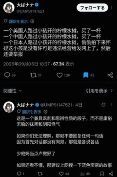 【ニュース】海外人さん、日本人の異常性を的確に言語化してしまうｗｗｗｗ