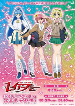 【画像】 レイアースの3人、平成ギャルになるｗｗｗｗｗｗｗｗｗｗｗ