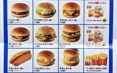 【画像】日本が最悪だった時代のマックのメニューが見つかるwwwwww