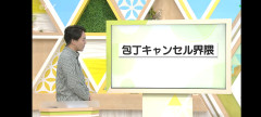 【保存版】包丁廃止www→ハサミ一本で全調理完結、衝撃の家事革命が爆誕、包丁さんお疲れ様www