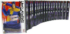 【朗報】蒼天航路って漫画知っとるか？ｗｗｗｗｗｗｗｗｗｗ