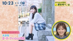 河出奈都美アナ　女子大生ガーリーファッション時代！！