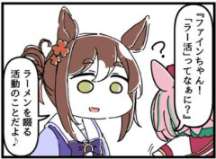【ウマ娘】マルシュちゃんとラー活をした結果ｗｗｗ