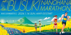 【悲報】有名イラストレーターが手掛けたマラソンポスター、生成AI利用が発覚してしまう