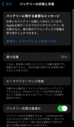 【まとめ】iPhone5s13年現役のエッヂ民発見→「化石」呼ばわりから手のひら返しでカオスｗｗｗ