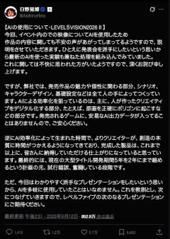 【速報】妖怪ウォッチのレベルファイブ、AI炎上で謝罪→「中年にハマりたて」の一言が刺さりすぎたｗｗｗｗｗ