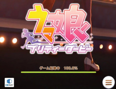 【ウマ娘】それは、世界のトレーナー達があらゆるシチュエーションで一度は経験する事になる通過儀礼です。
