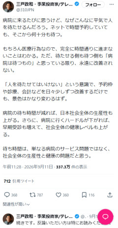 【悲報】患者「病院で人を待たせるなんて非効率だ！」→現役医療従事者に完全論破されるｗｗｗｗ