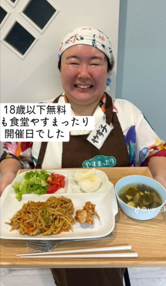 【朗報】やす子さんの子ども食堂、盛況