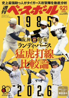 【悲報】0.5ゲーム差ｗｗｗｗｗｗｗｗｗｗｗ