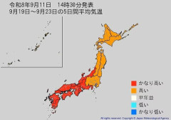 【気象情報】気象庁 発表 「シルバーウィークは