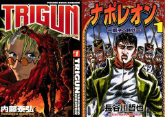 【少年画報社50％還元！】『トライガン』『ナポレオン ―獅子の時代―』『ワールドエンブリオ』など人気漫画が対象に！