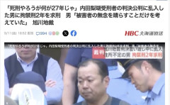 「死刑やろうが何が27年じゃ」と内田梨瑚の裁判に乱入したおじさん、求刑2年