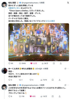 【悲報】松丸亮吾さん、星街すいせいのライブに行っただけでファンが離れてしまう