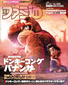 昔のゲーム雑誌って面白かったよな