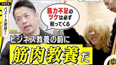 岸谷蘭丸「僕の20代の目標は10億円稼ぐ」「巨大な家を買ってプール・ピザ窯・バーベキュー、この3つをそろえて…」