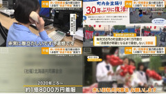 【今も年間100億超】赤い羽根「1億8000万円」使途不明→住民自治組織などが募金協力断る 住民8割「改善策が明確になるまで募金しない」