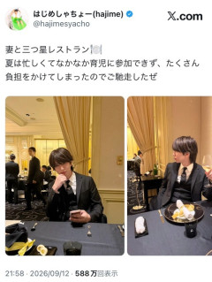 【悲報】大人気YouTuber、女さんの逆鱗に触れて叩かれまくるｗｗｗｗ