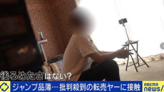 【社会】トレカ・漫画誌を買い占める“転売ヤー”の言い分「こちらも相当努力している」「株も不動産も転売。この行為が悪なら何も売れなくなる」線引きはどこに…