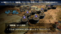 【FF14】魔獣使いのコンテンツって本当にソロで完結できるの？