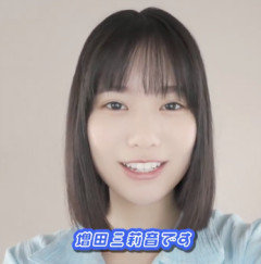【朗報】増田三莉音、最新の自撮りがガチで天使すぎる(画像あり)
