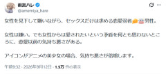 【悲報】女性「アイコンがアニメ美少女は気持ち悪さが倍増する」