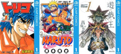 【本日終了】『NARUTO』 『トリコ』 『遊☆戯☆王』など、懐かしの2000年代作品が「全巻50％ポイント還元」！！週末限定の激安セールは今日まで！！