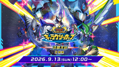 【遊戯王ラッシュデュエル情報】ギャラクシーカップ2026 決勝大会 FINAL【個人戦】12:00～配信スタート！