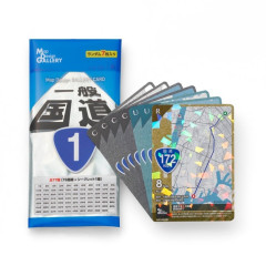 【画像】地図のゼンリンから「一般国道トレカ」全国459路線、9月11日から順次発売される