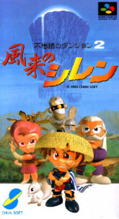 スーファミで完成されてたゲーム
