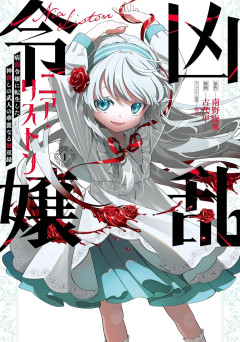 【悲報】秋アニメ『薬屋のひとりごと』と『凶乱令嬢ニア・リストン』、主題歌で差が付きまくってしまう…