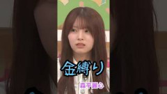金縛り　森平麗心