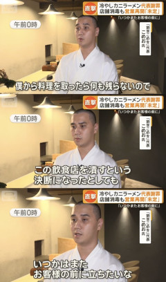 【朗報】デス蟹ラーメンこめお「いつかはまた飲食店でお客様の前に立ちたいな」