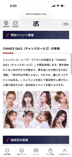 東京ヤクルトスワローズ、キャバ嬢集団を始球式に呼んで炎上ｗｗｗｗｗｗｗ