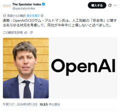 OpenAICEOサム・アルトマン氏、人工知能の「安全性」に関するあらゆる状況を考慮して、同社が今年中に上場しないと述べる