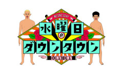 水ダウでみんなの説募集してるからみんなで考えようや