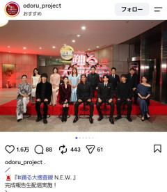【悲報】佐藤二朗さん、踊る最新作の完成報告配信に姿無し