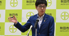 【悲報】秋田市長、サッカースタジアムをクラブの金で建てろとか無茶苦茶な事を言い出す