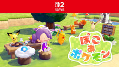 【ぽこあ】今更プレイしてるけどめちゃくちゃ面白くない！？