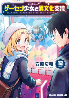 【悲報】ゲーセン「メダルゲームはジジババが死んで来なくなるんよ(´･ω･`)…せや！UFOキャッチャーの商品食品にしたろ！」→主婦爆増ｗｗｗｗ
