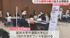 【なにこれ怖い】マスコミさん、若い女子に向けて韓国留学を全力推奨し始める・・・・