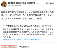 【聖人悲報】前川喜平氏「僕が顔も見たくない芸能人は、すでにたくさんいるが、その中に東野幸治も加わった」→理由がこちら