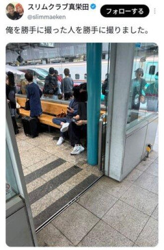 【悲報】スリムクラブ真栄田「勝手に撮った人を勝手に撮りました」男性の写真をXで公開