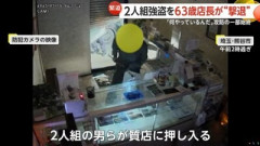 【動画】トクリュウ強盗を撃退したじいさんがヤバいwwww